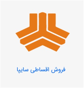 راهنمای جامع فروش اقساطی سایپا؛ از خرید تا تحویل بهترین مدل