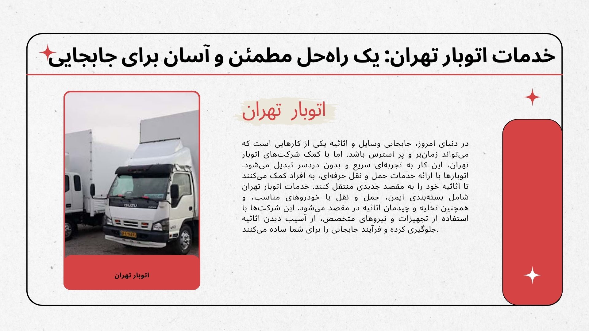 اتوبار تهران