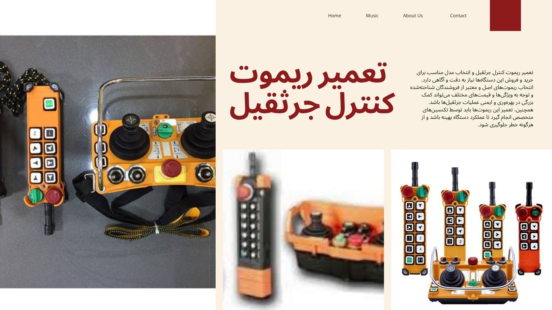 تعمیر ریموت کنترل جرثقیل