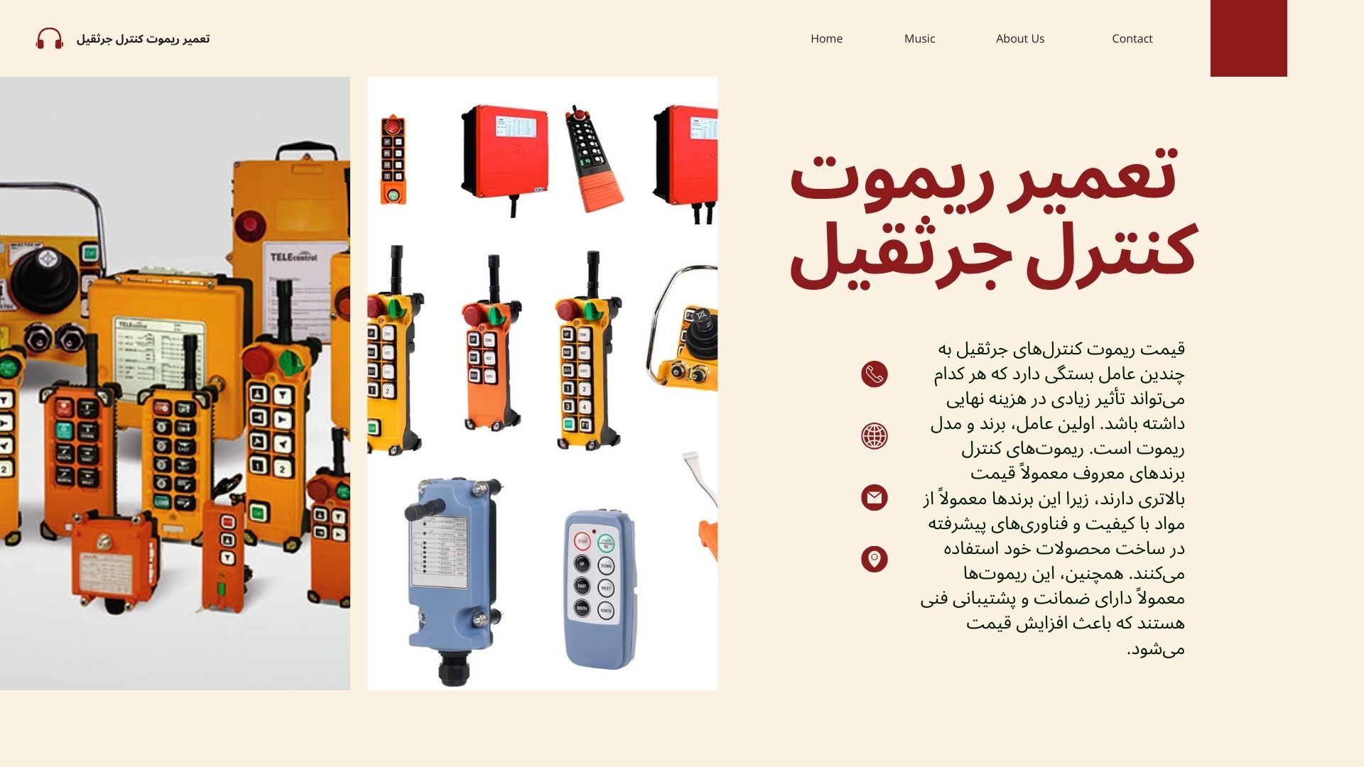 تعمیر ریموت کنترل جرثقیل