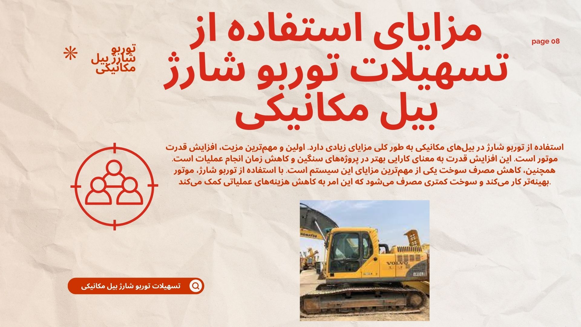 توربو شارژ بیل مکانیکی