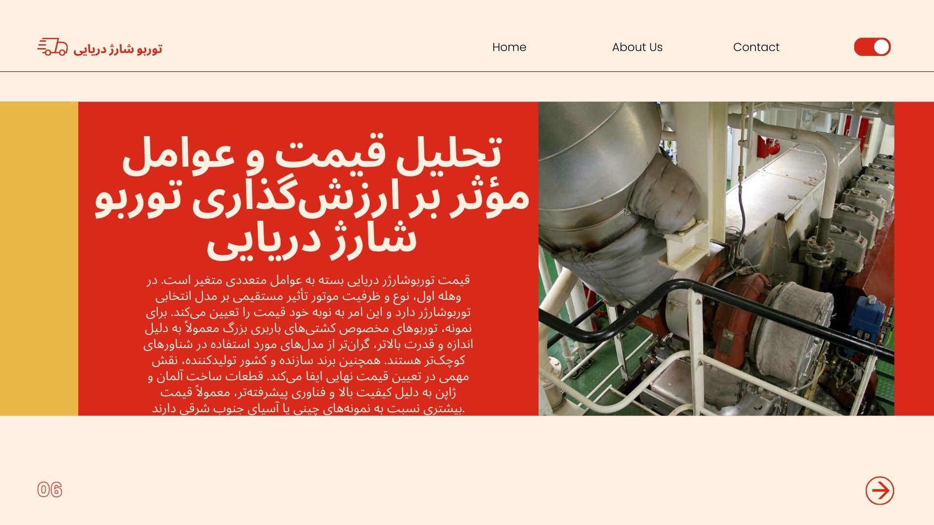 توربو شارژ دریایی