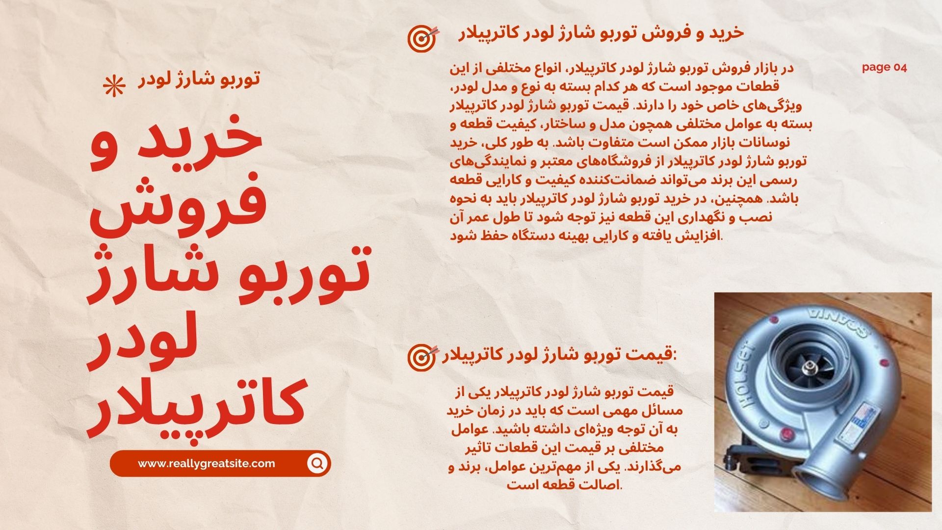 توربو شارژ لودر