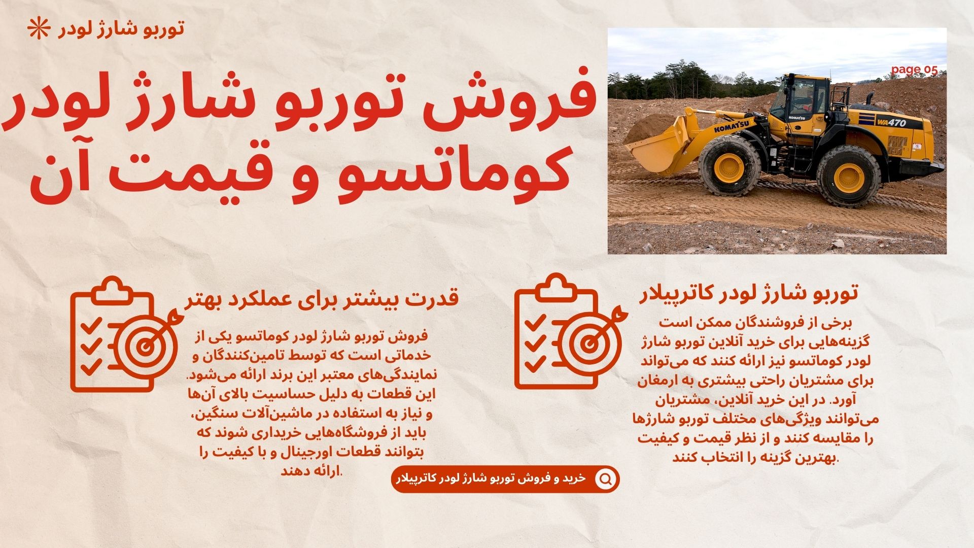 توربو شارژ لودر