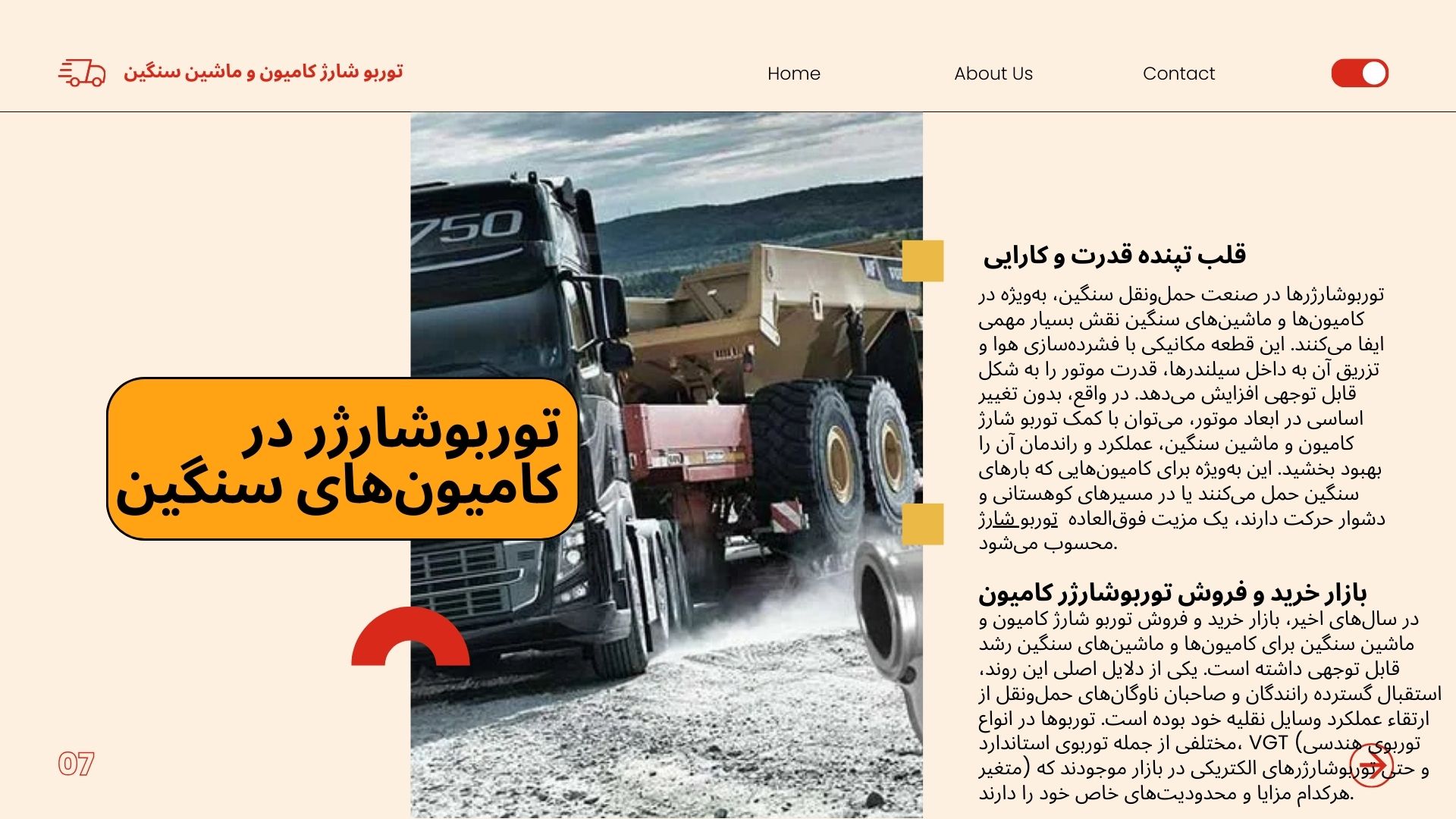 توربو شارژ کامیون و ماشین سنگین