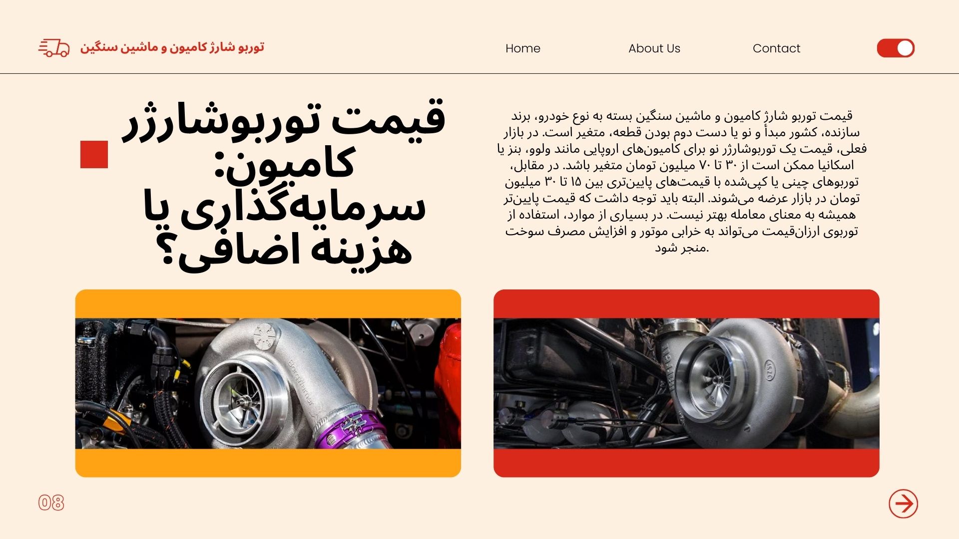 توربو شارژ کامیون و ماشین سنگین