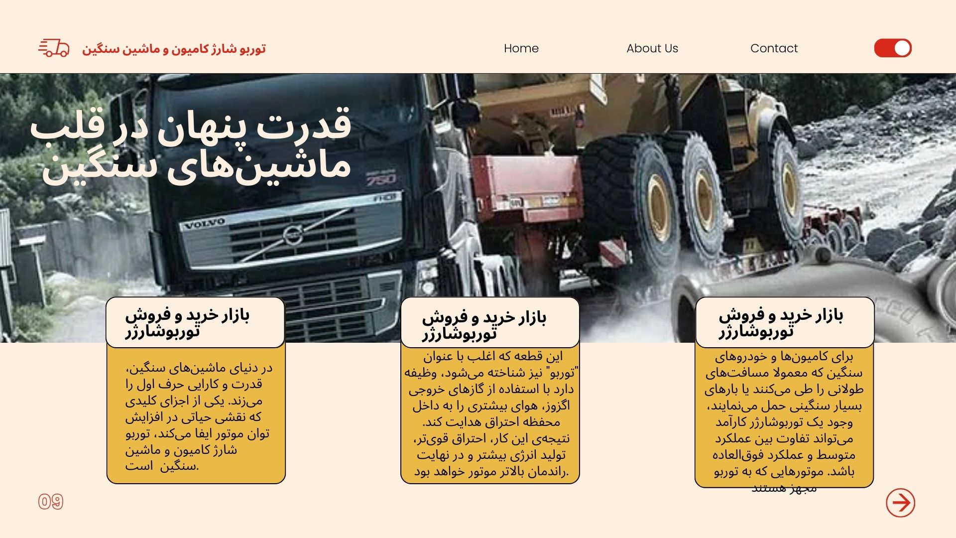 توربو شارژ کامیون و ماشین سنگین