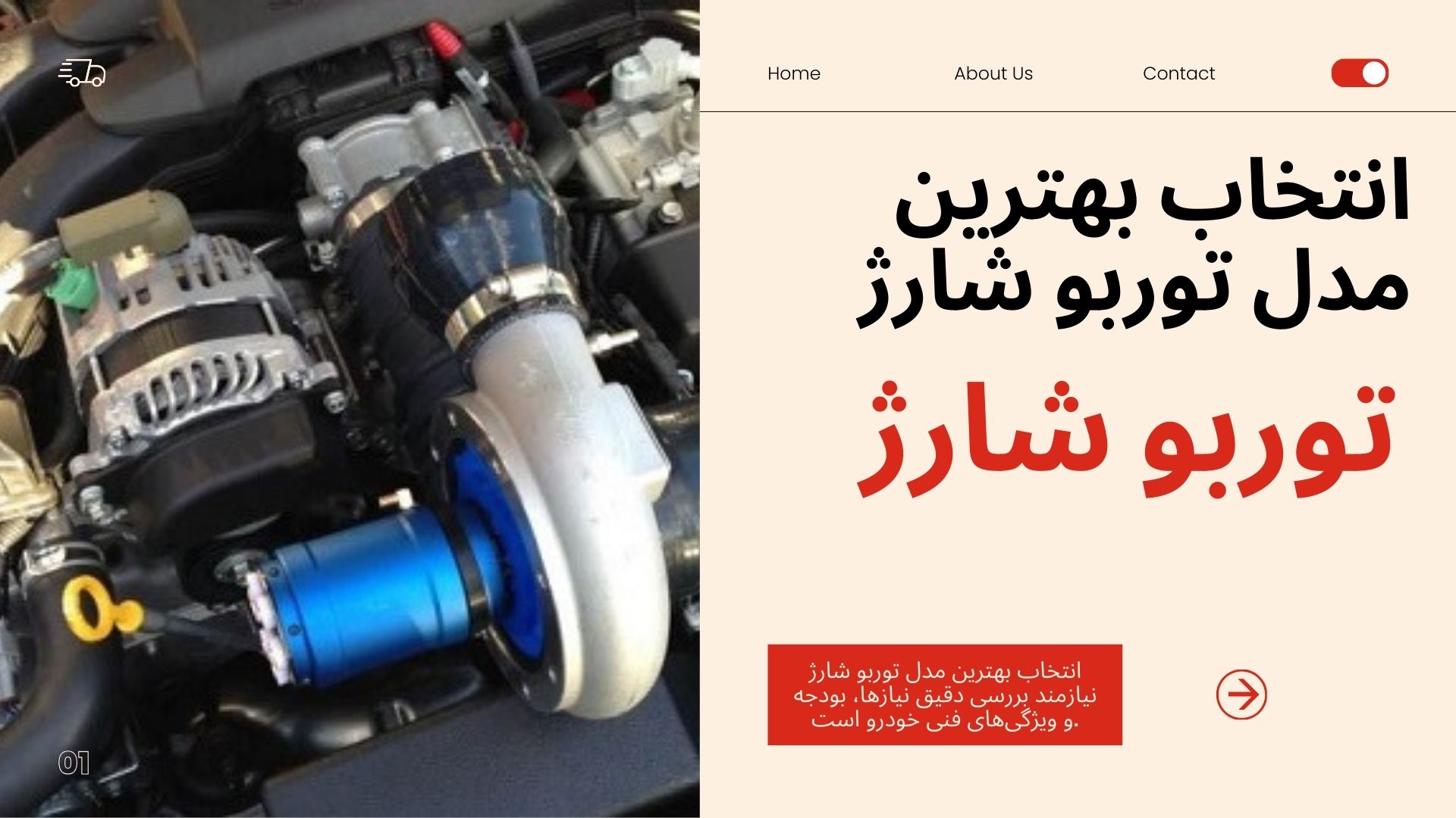 توربو شارژ