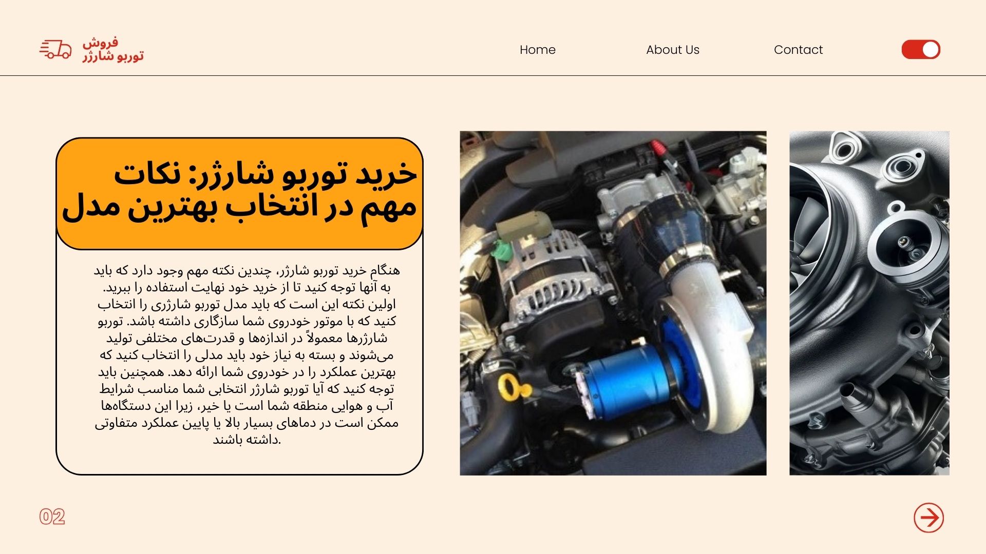 توربو شارژ