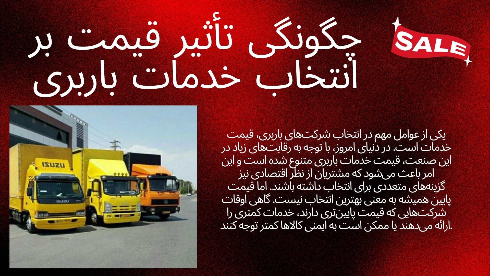 خدمات باربری
