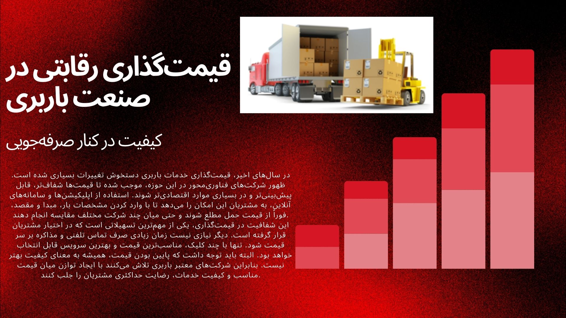 خدمات باربری
