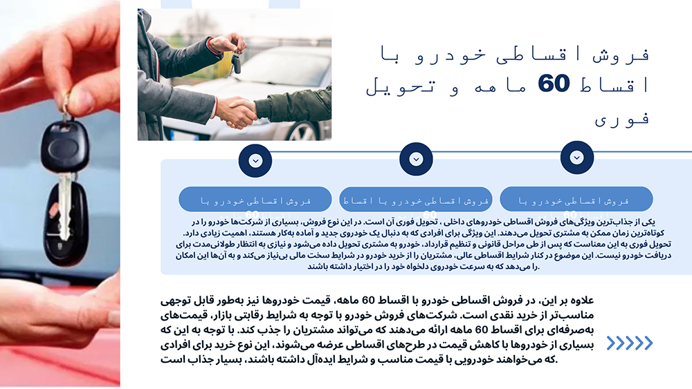 خرید و فروش اقساطی خودروهای خارجی
