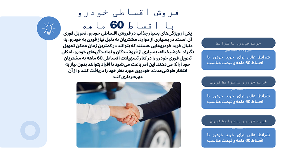 خرید و فروش اقساطی خودروهای خارجی