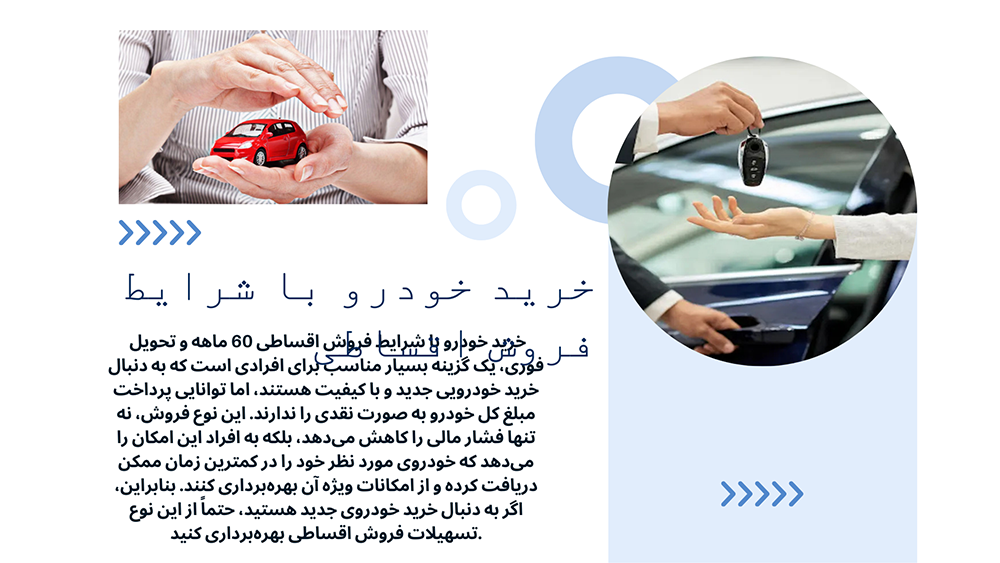 خرید و فروش اقساطی خودروهای خارجی