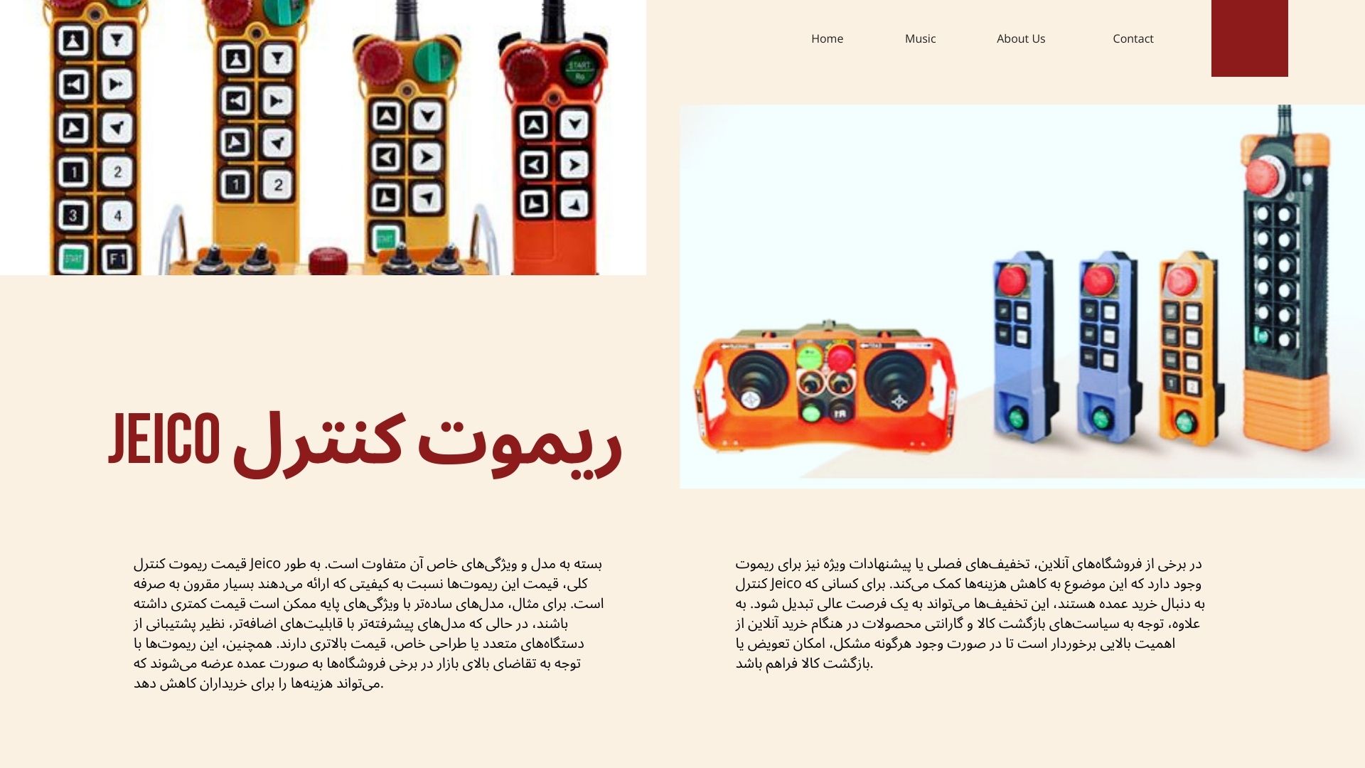 ریموت کنترل Jeico