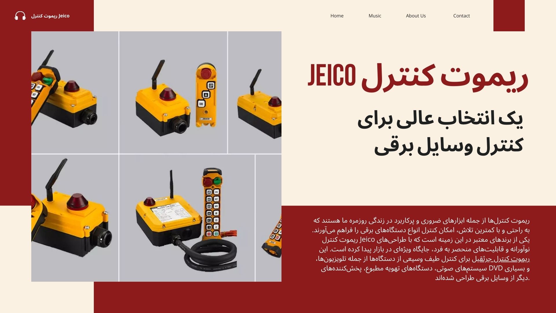 ریموت کنترل Jeico
