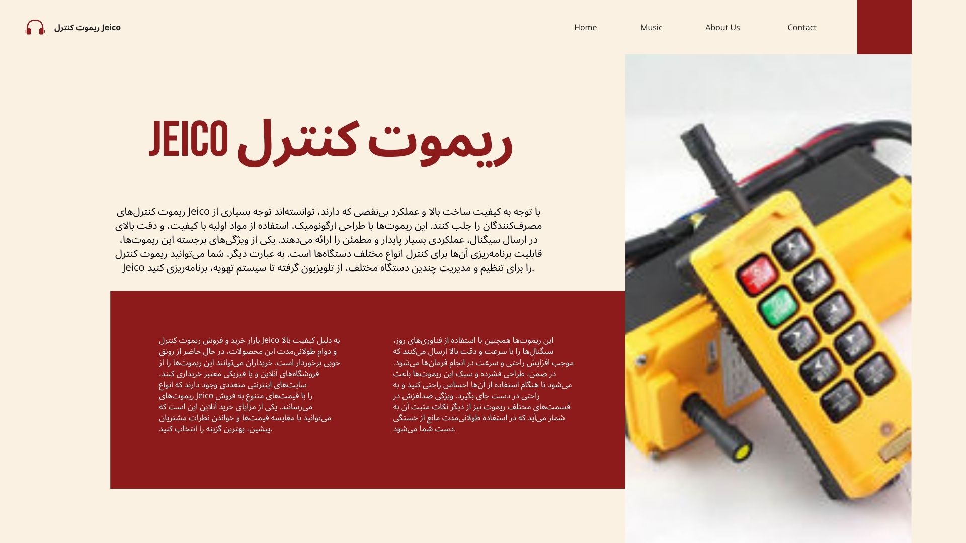 ریموت کنترل Jeico