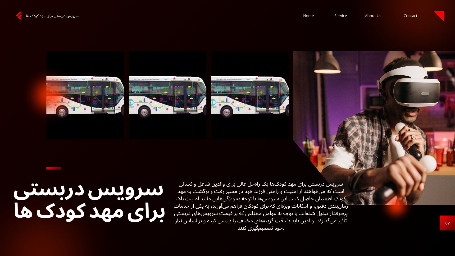 سرویس دربستی برای مهد کودک ها