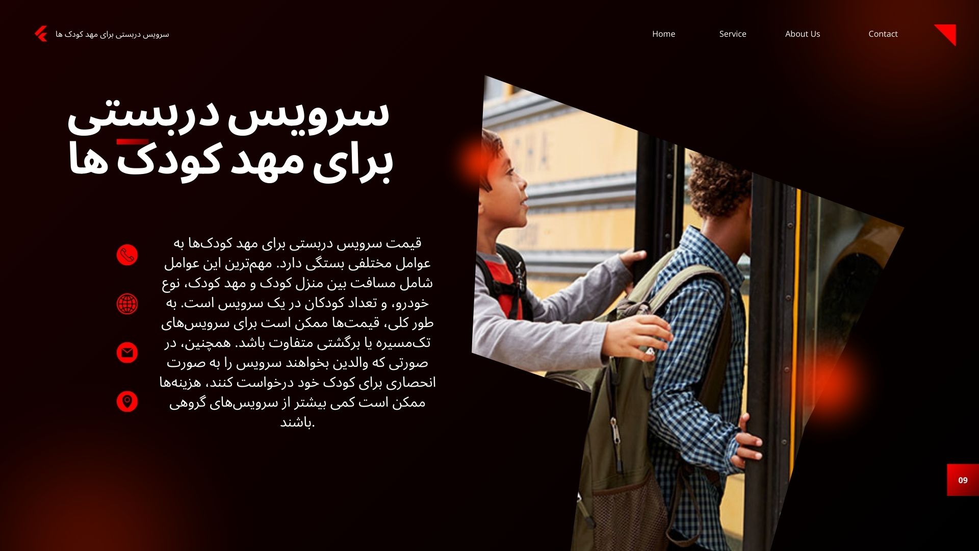 سرویس دربستی برای مهد کودک ها