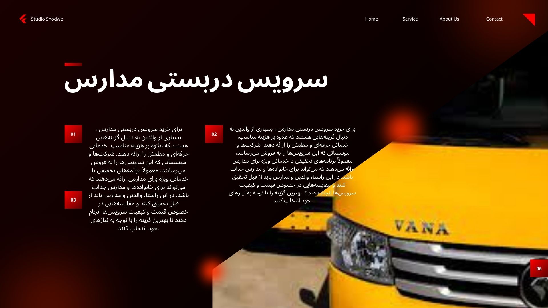 سرویس دربستی مدارس