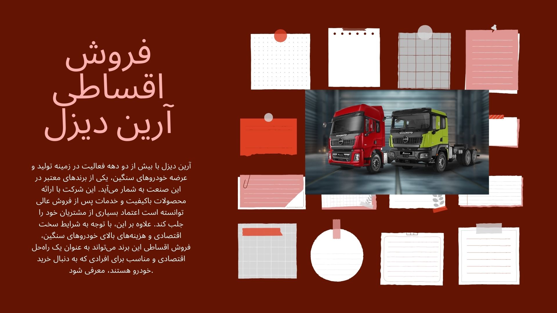 فروش اقساطی آرین دیزل