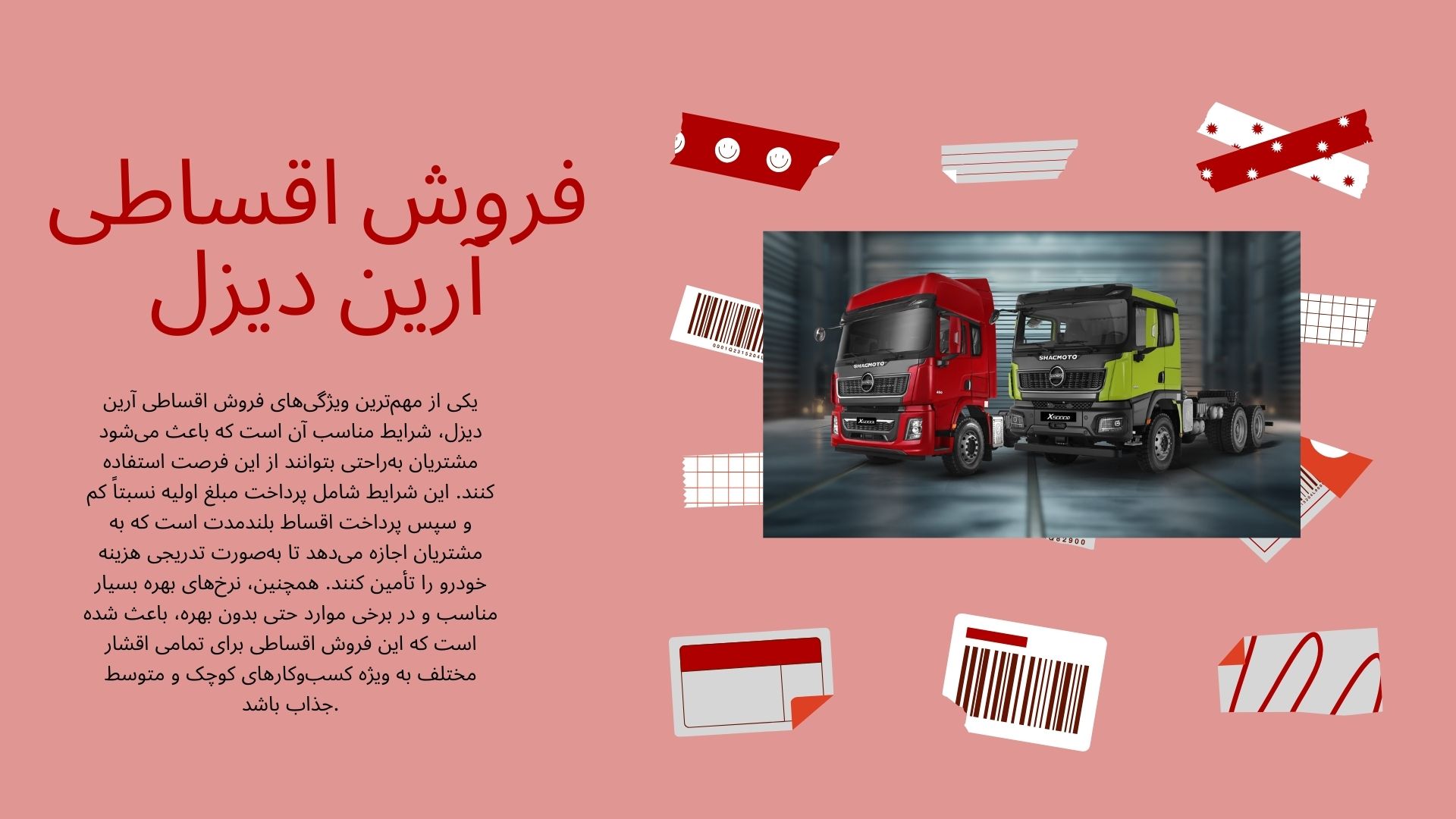 فروش اقساطی آرین دیزل