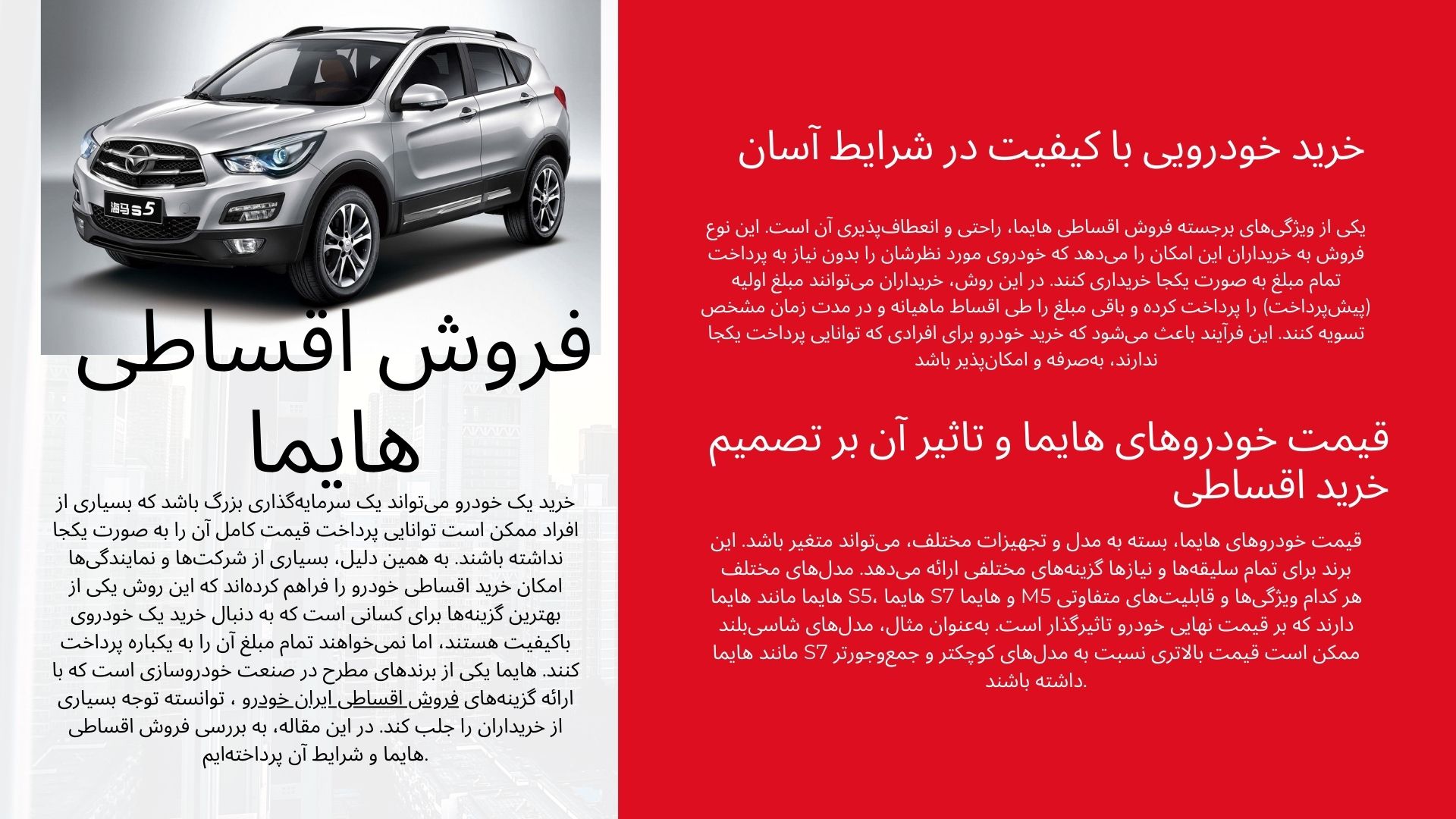 فروش اقساطی هایما