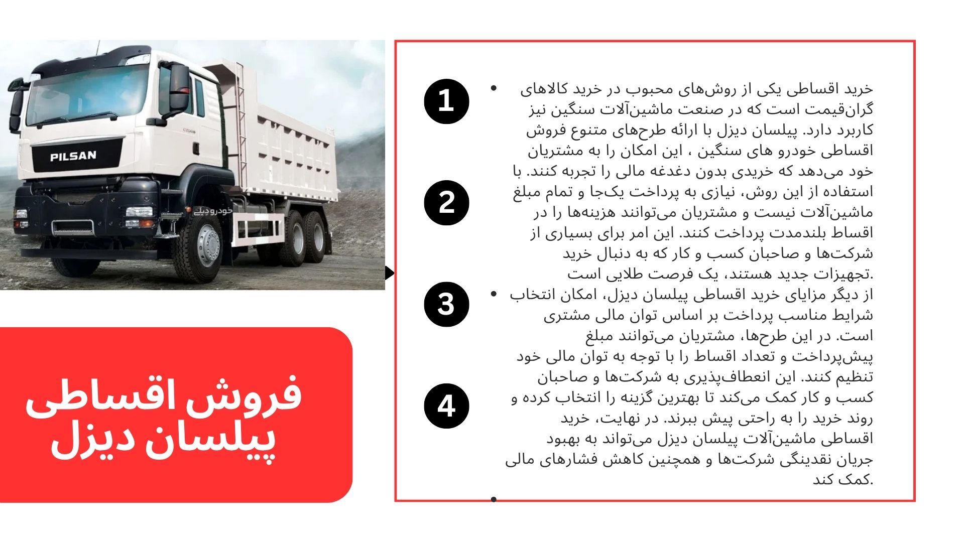 فروش اقساطی پیلسان دیزل