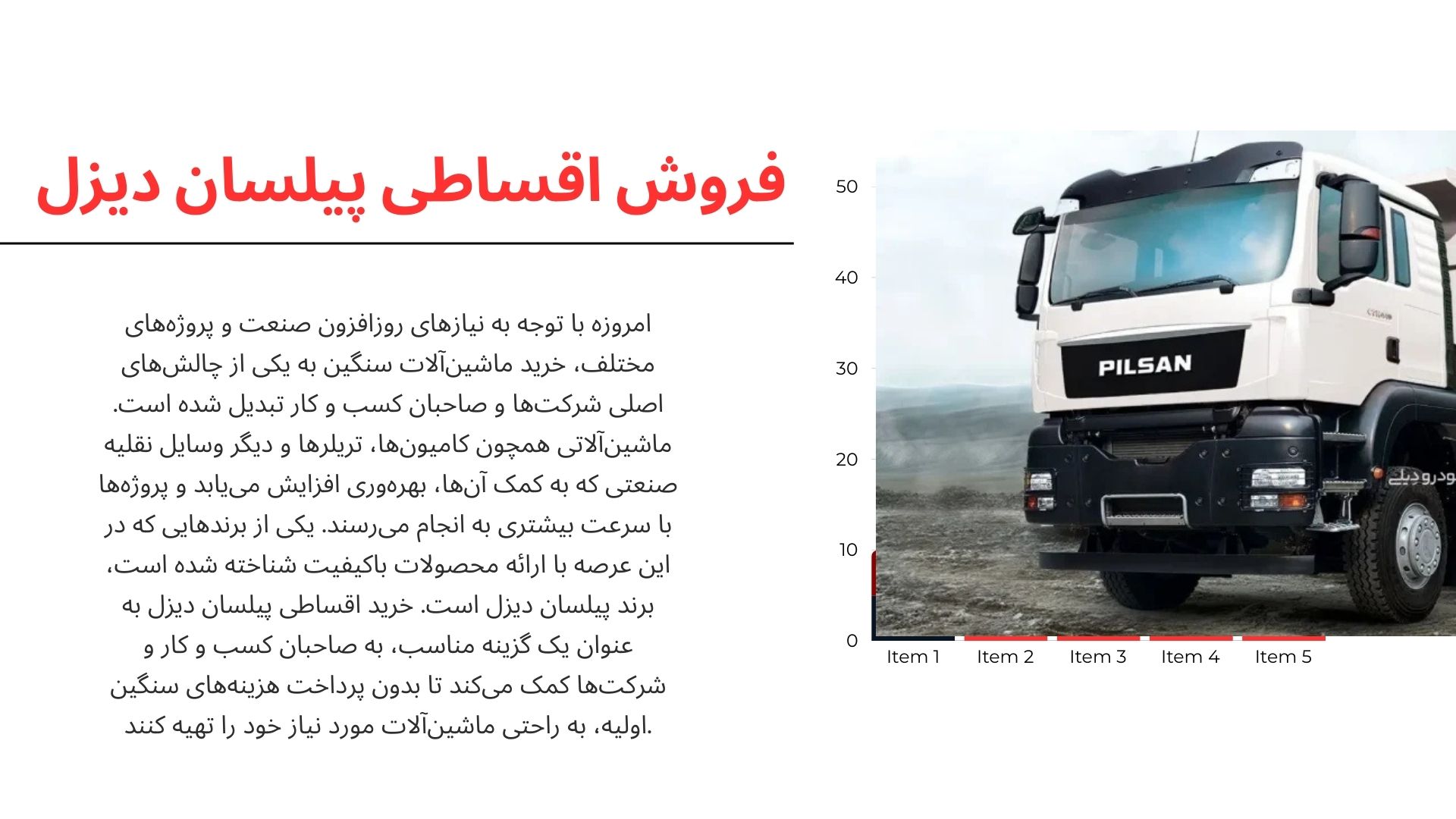فروش اقساطی پیلسان دیزل