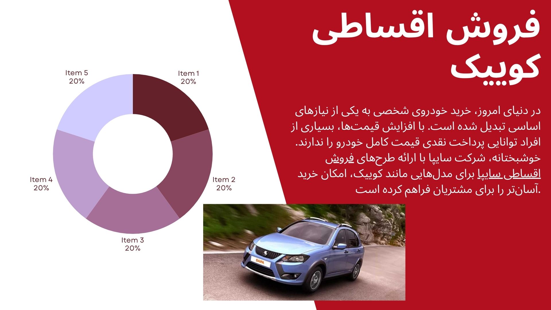 فروش اقساطی کوییک