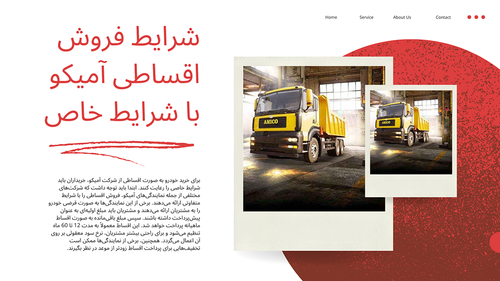 فروش اقساطی آمیکو