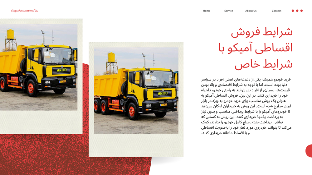 فروش اقساطی آمیکو