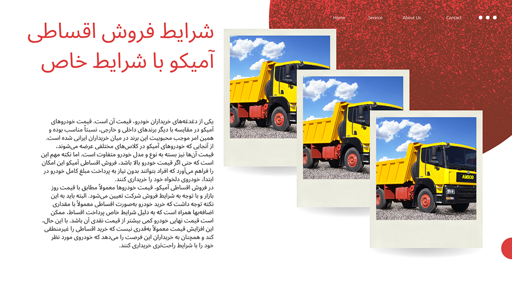 فروش اقساطی آمیکو