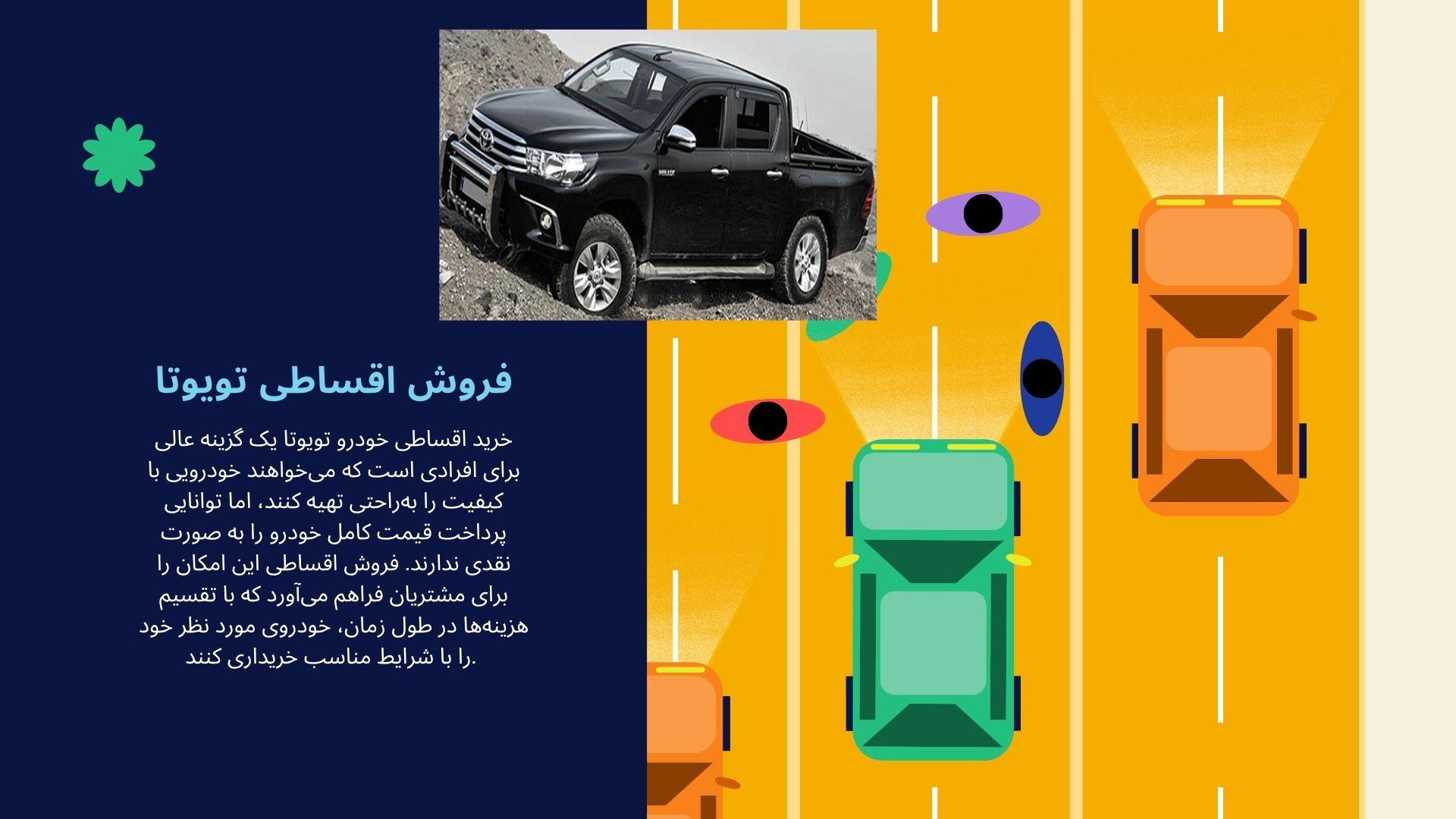 فروش اقساطی تویوتا