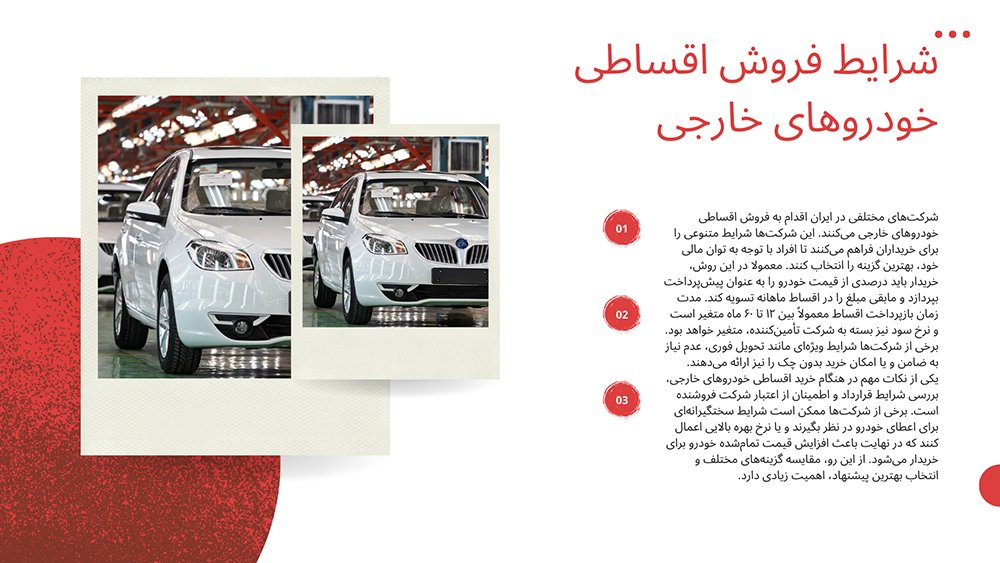 فروش اقساطی خودروهای خارجی
