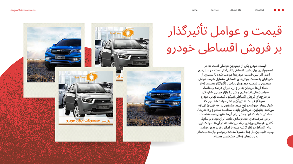 فروش اقساطی خودروهای داخلی