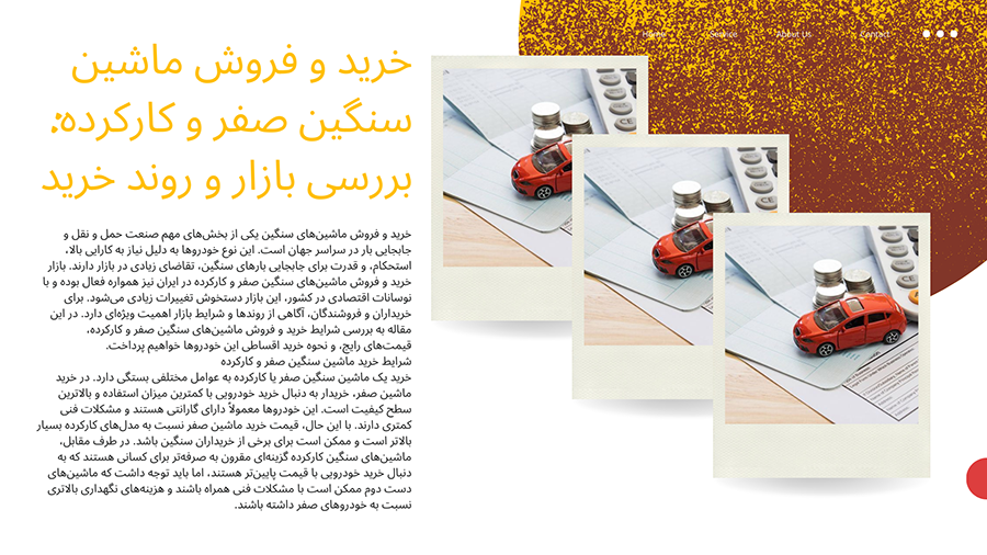 خرید و فروش خودرو سنگین