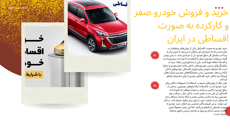 خرید و فروش خودرو سنگین