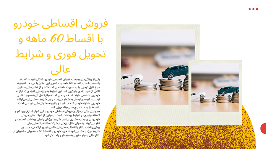 خرید و فروش خودرو سنگین