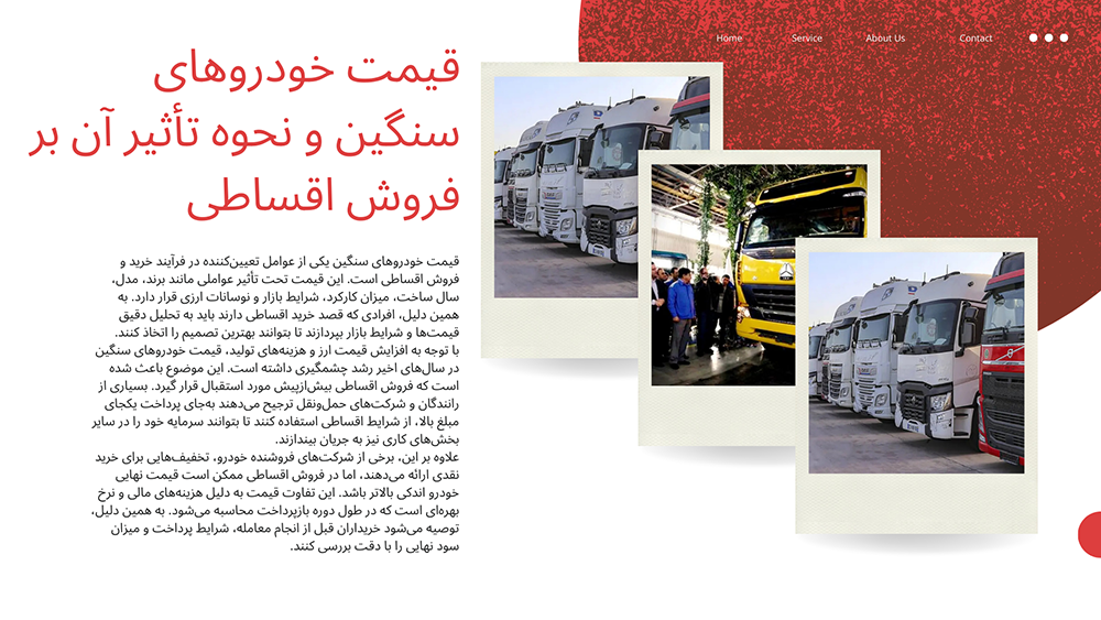 فروش اقساطی خودرو های سنگین