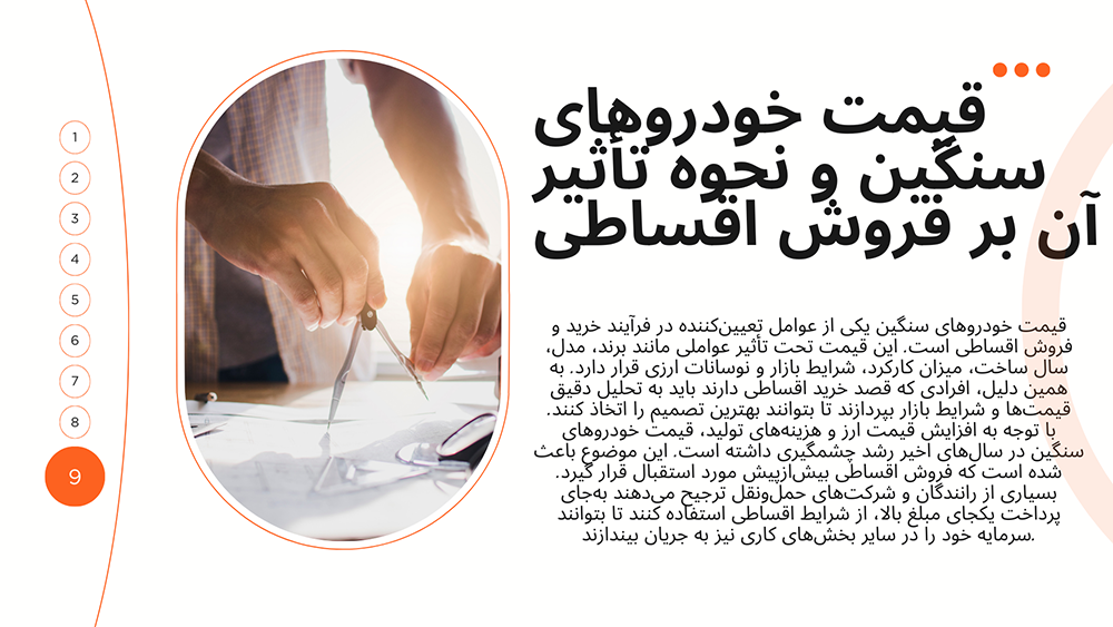 فروش اقساطی خودرو