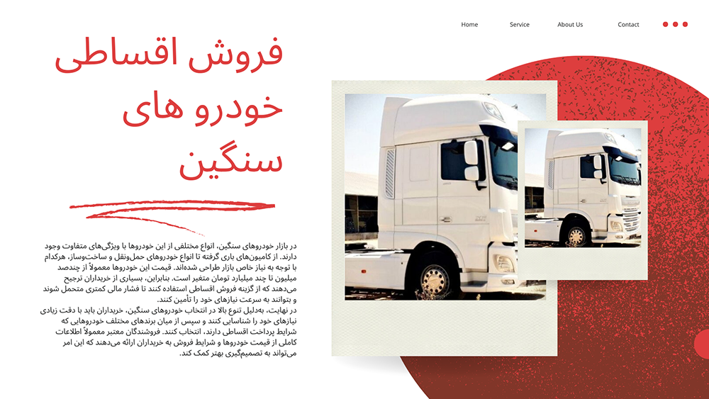 فروش اقساطی خودرو های سنگین