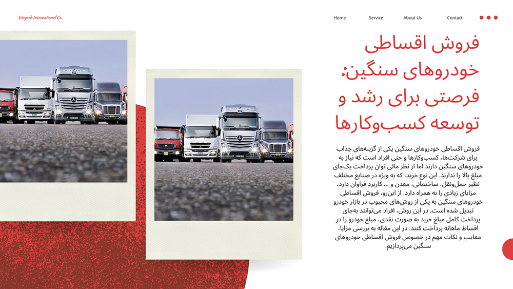 فروش اقساطی خودرو های سنگین