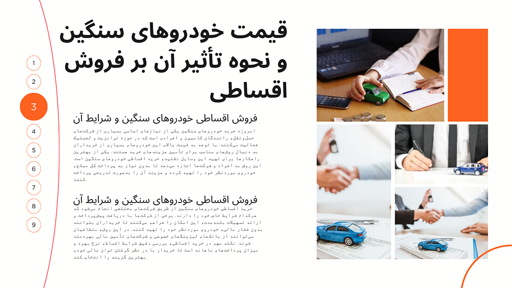 فروش اقساطی ۲۰۶