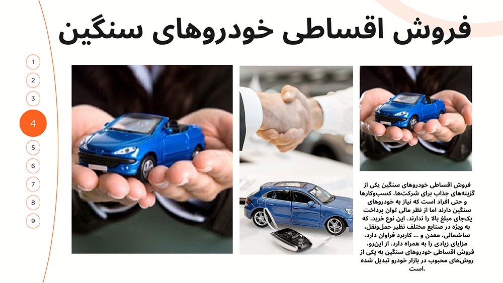 فروش اقساطی ۲۰۶