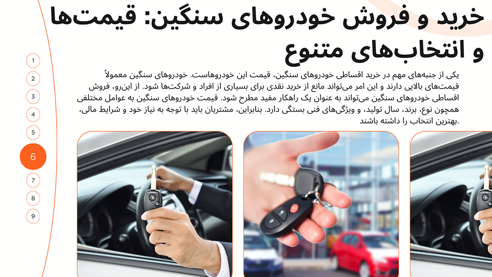 فروش اقساطی ۲۰۷
