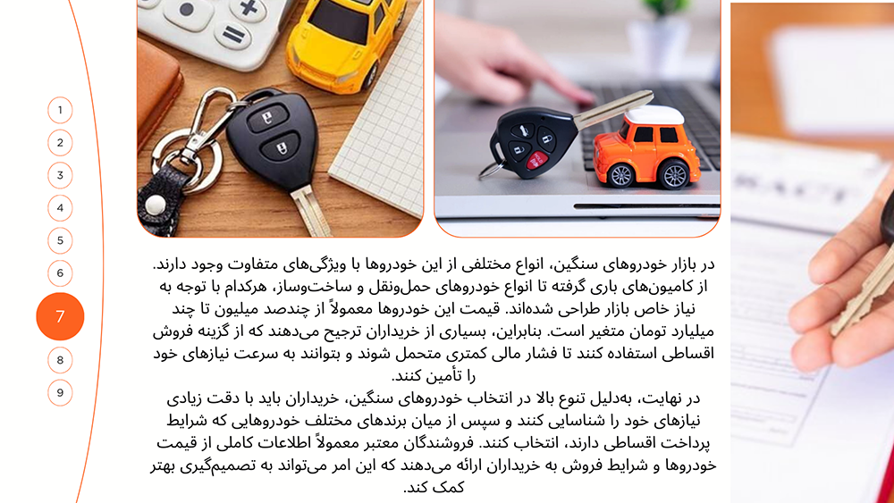 فروش اقساطی ۲۰۷