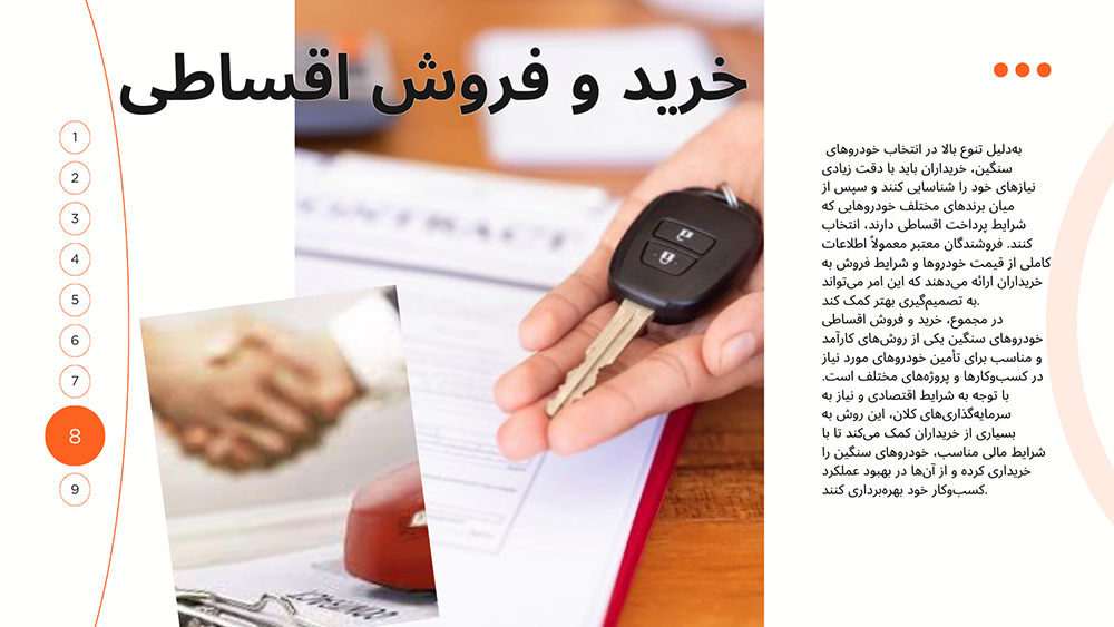 فروش اقساطی خودرو