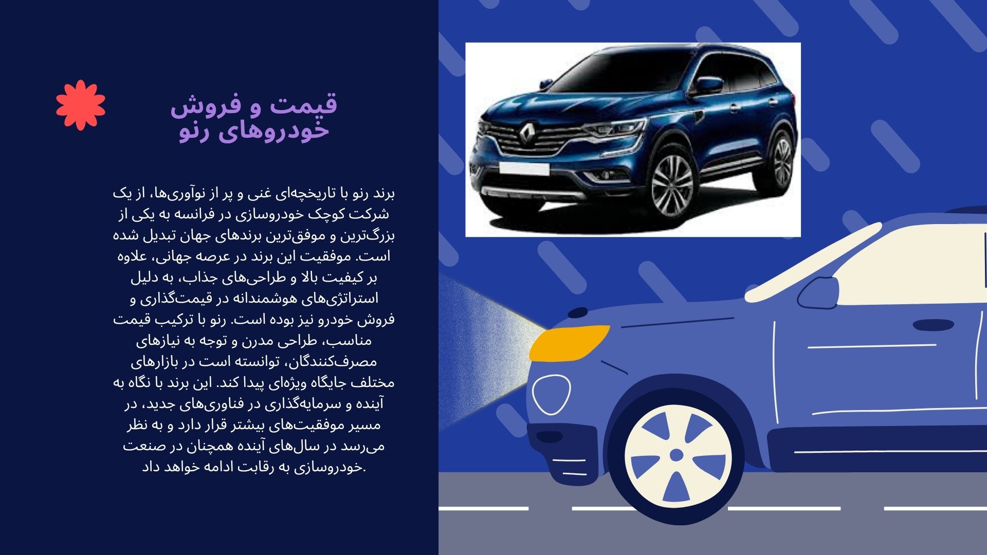 فروش اقساطی رنو