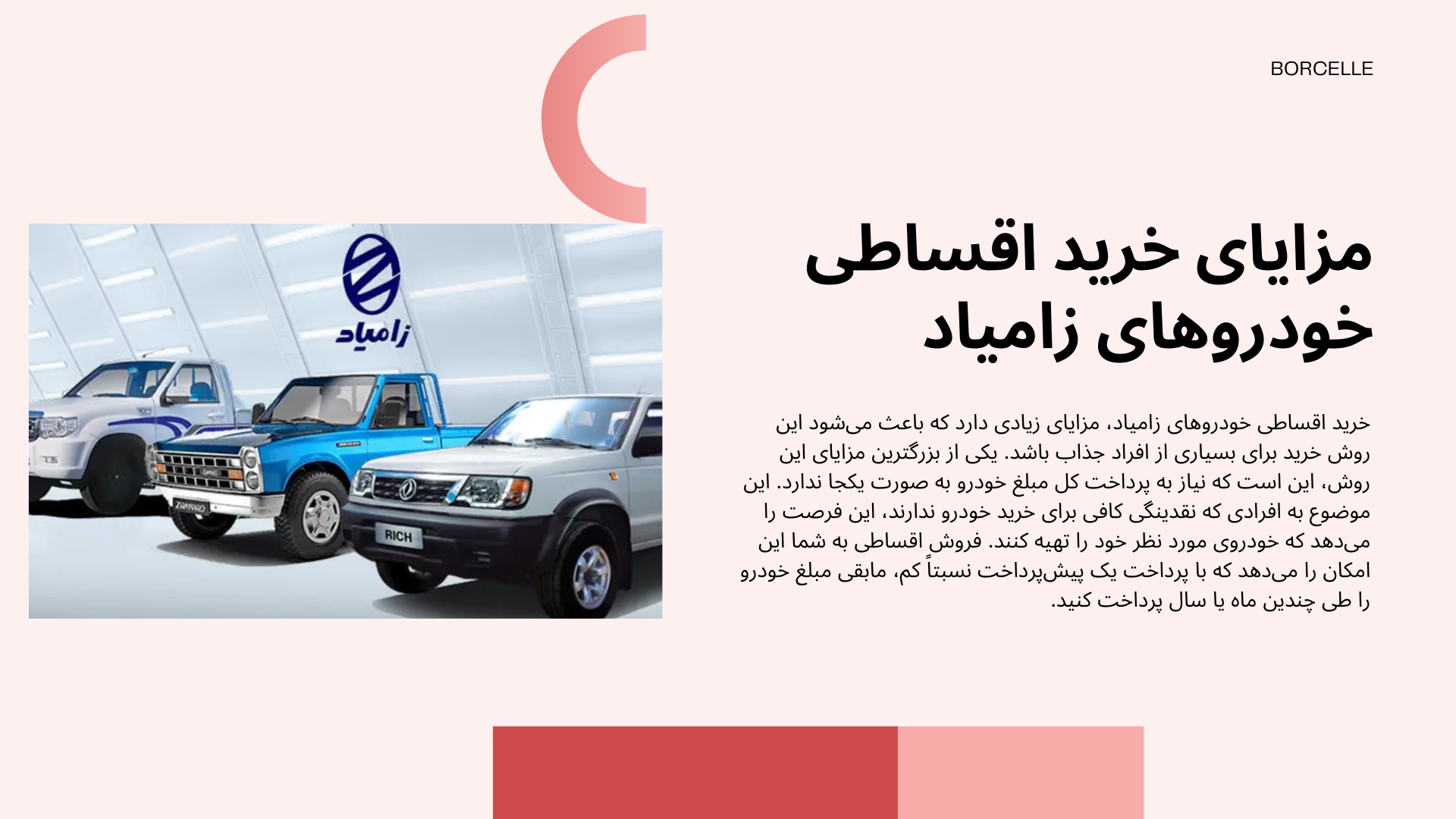 فروش اقساطی زامیاد